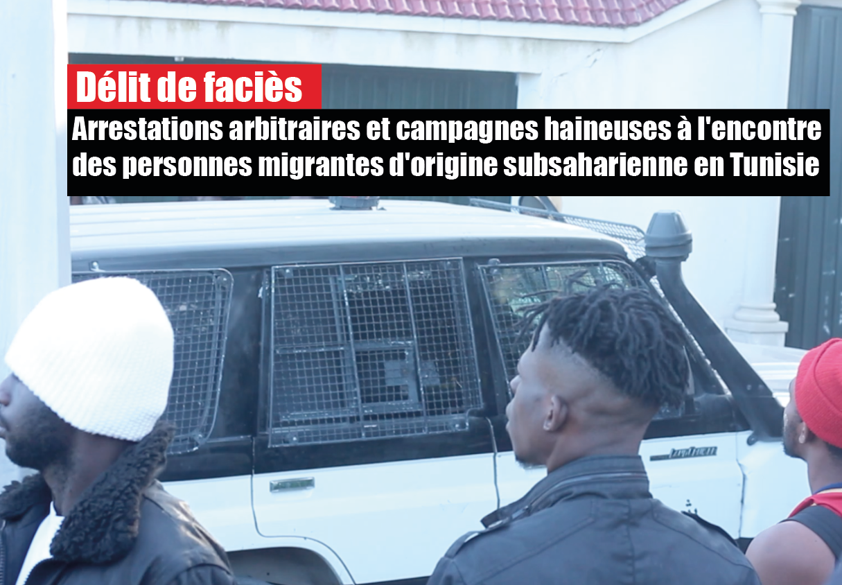 Délit de faciès – Arrestations arbitraires et campagnes haineuses à l’encontre des personnes migrantes d’origine subsaharienne en Tunisie